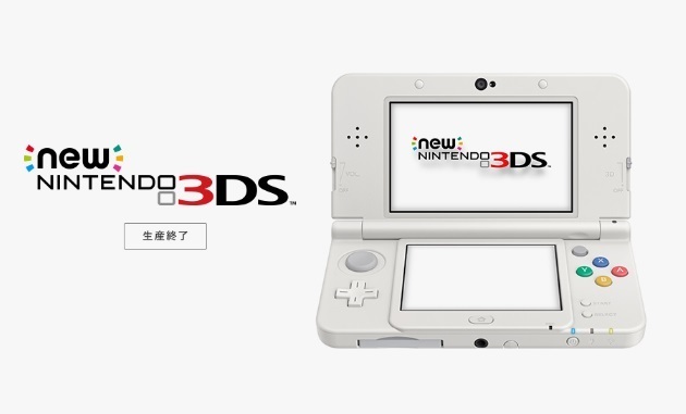 Newニンテンドー3ds 任天堂 が生産終了 早すぎないか